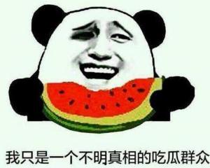 吃瓜群众尴尬吐血,揭秘网络舆论场的惊人反转