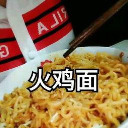 蛋瓜老师吃火鸡面,美味与健康的较量