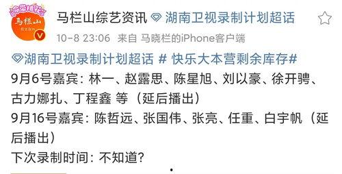 快本早期吃瓜,揭秘那些年娱乐圈的幕后风云