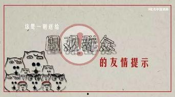 友情提醒吃瓜群众,吃瓜群众，理性看待网络热点