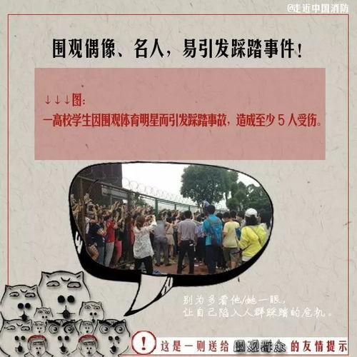 友情提醒吃瓜群众,吃瓜群众，理性看待网络热点