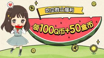 免费吃瓜群众游戏,揭秘虚拟世界中的瓜田乐趣