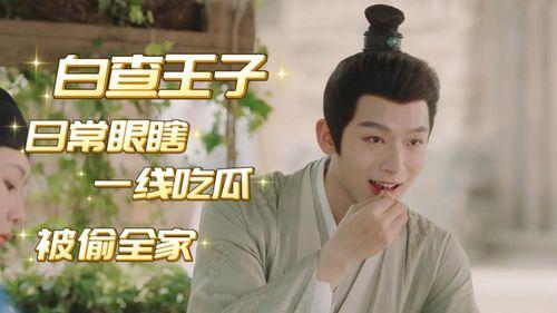 玱玹吃瓜对比,揭秘娱乐圈幕后真相