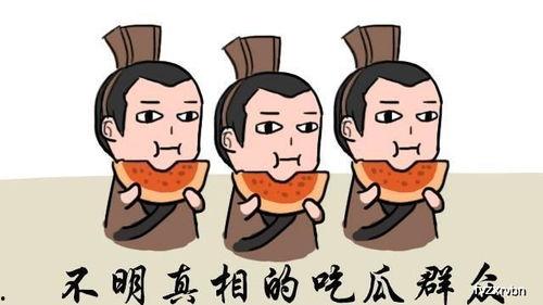 将错就错吃瓜群众,吃瓜群众见证一场意外喜剧