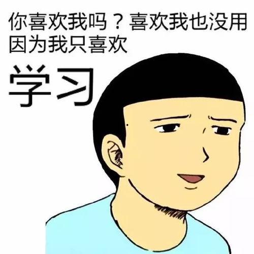 吃瓜不忘学习表情,揭秘“吃瓜不忘学习”的智慧人生