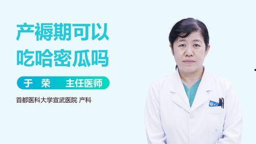 小儿发烧吃哈密瓜可以吗,哈密瓜助力降温？探究食疗新选择